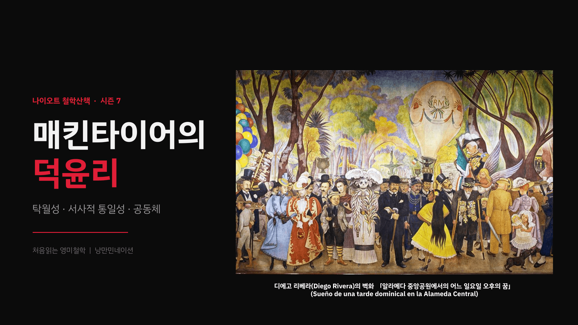 나는 어떤 이야기의 일부일까?