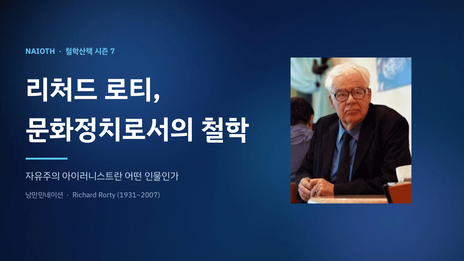 바닥이 없는데 발길질은 헛된 일일까요
