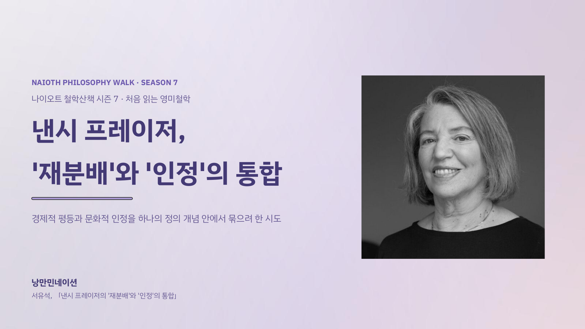 가난하면서도 무시당하는 사람들에게 진실로 필요한 것은 무엇인가