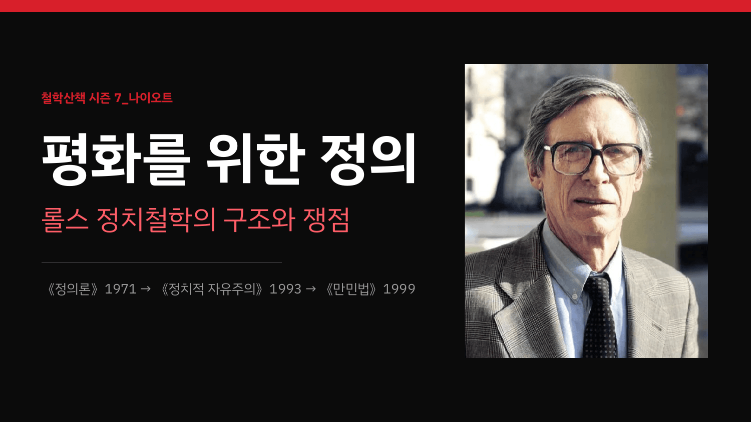 누구에게나 공평한 규칙을 만들 수 있을까