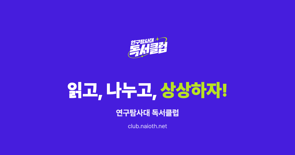 독서클럽
