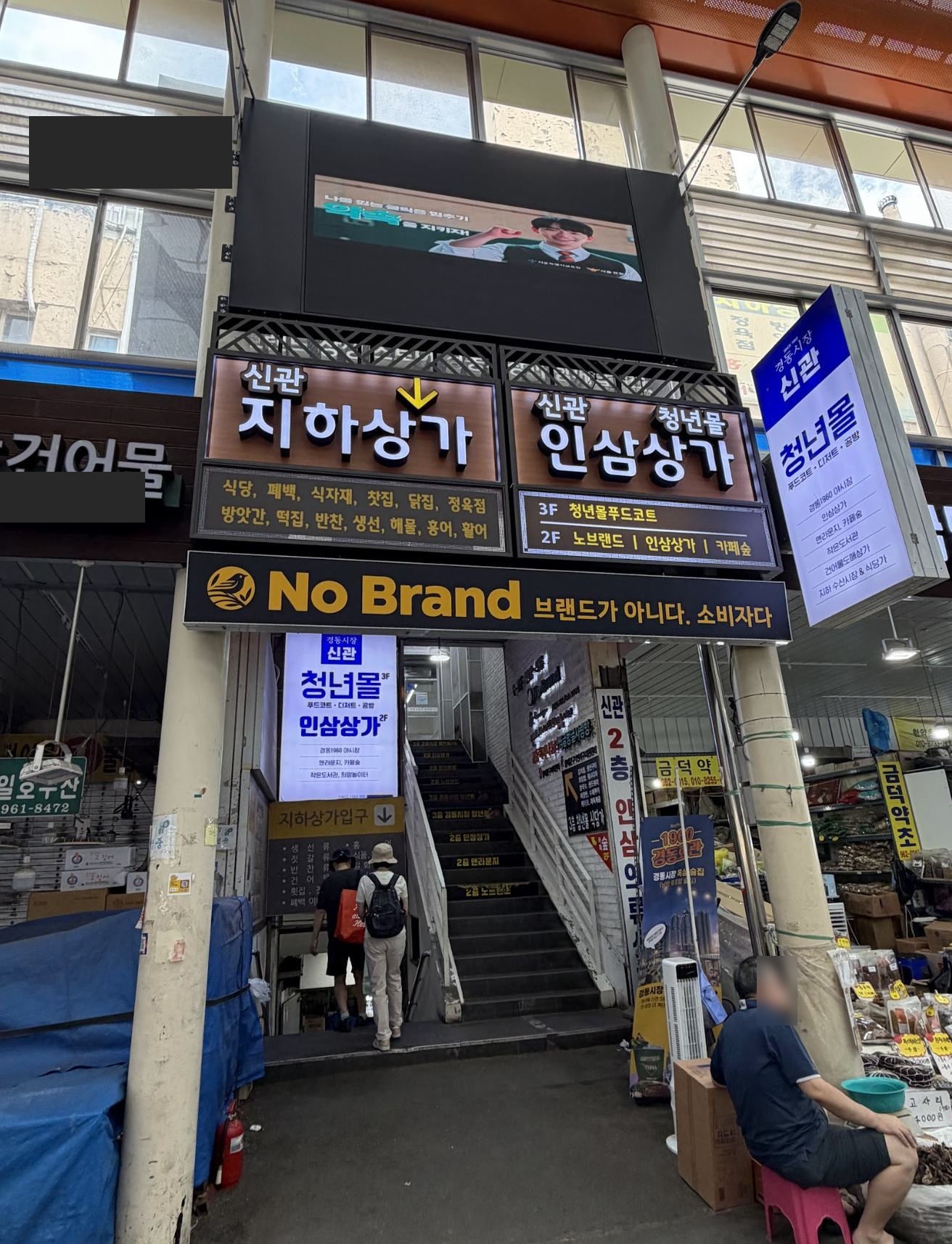 청년몰 입구 동선 파악