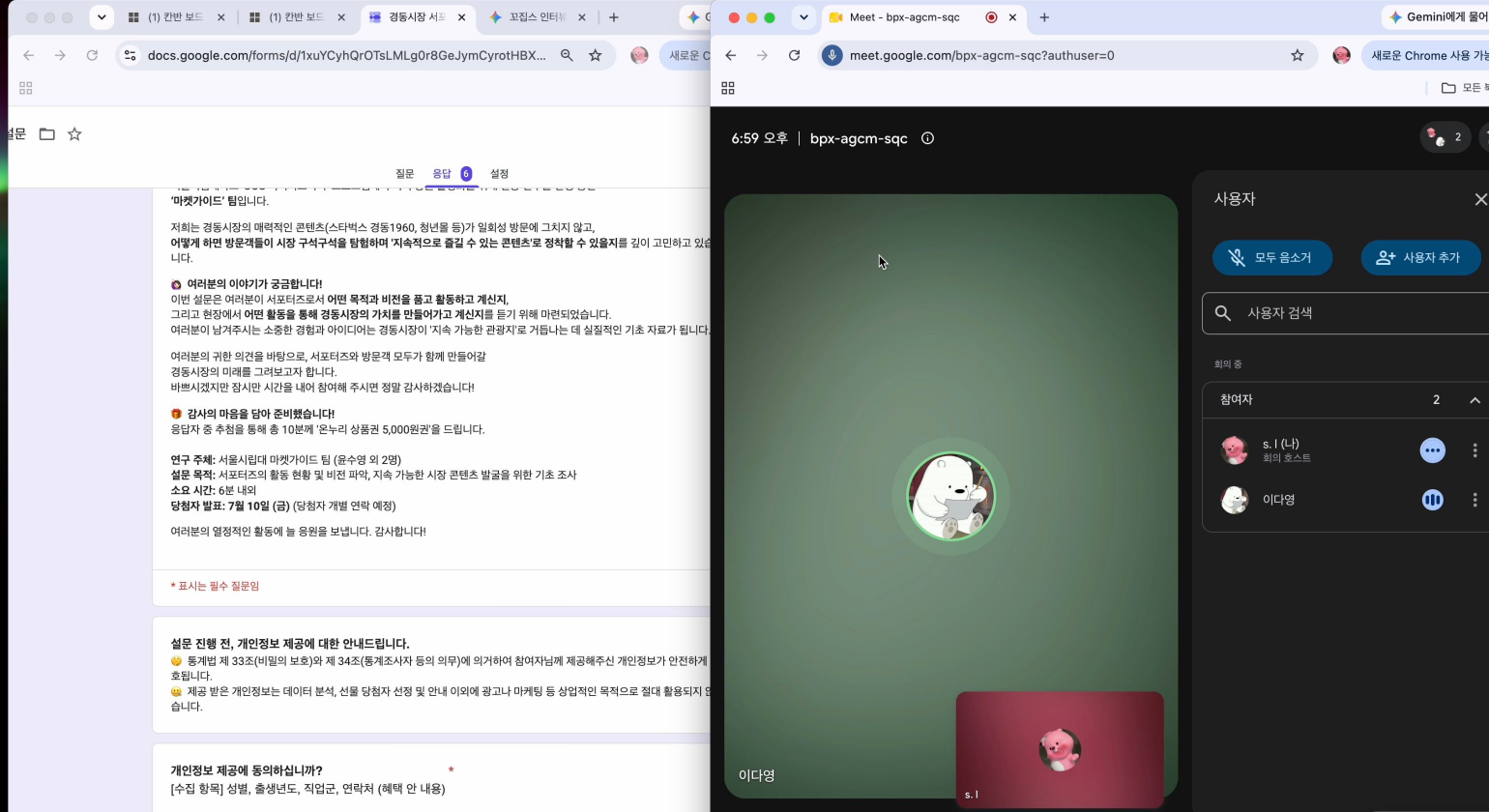 서포터즈 부단장 인터뷰 관련 자료